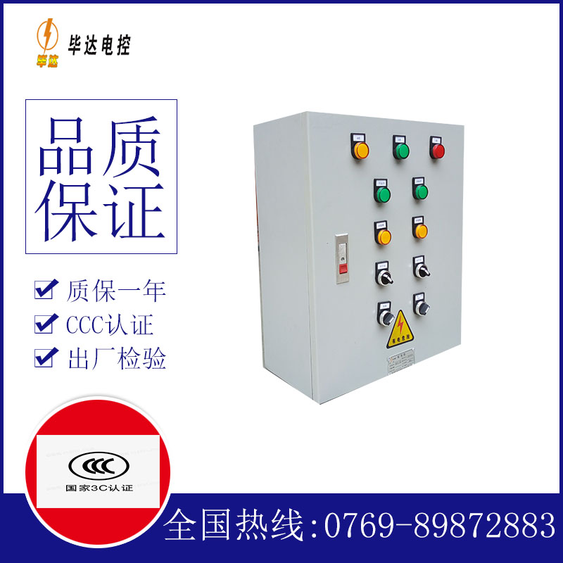 叉河镇电控箱